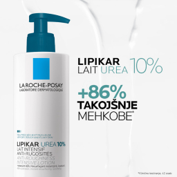 LRP Lipikar Lait Urea 10%, vlažilni losjon s trojnim učinkom za glajenje in pomiritev zelo suhe ter grobe kože (400 ml)
